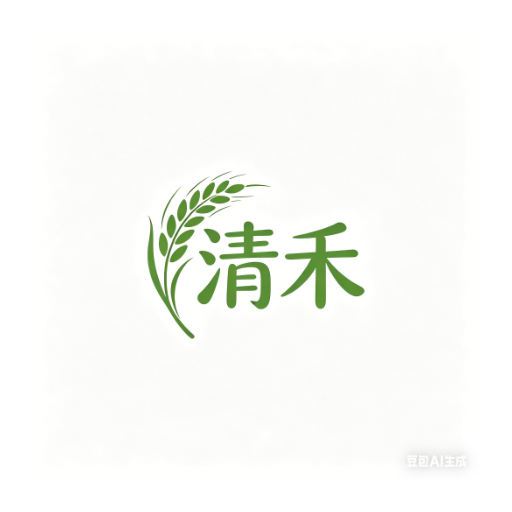 清禾 插件 Logo